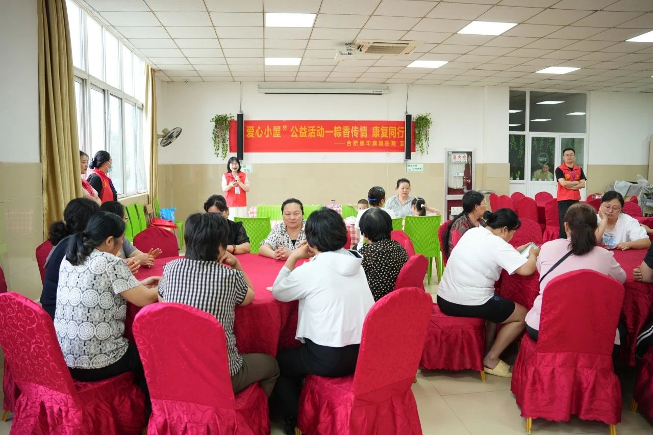 粽香传情，康复同行 —— 合肥康华康复医院举办端午主题活动