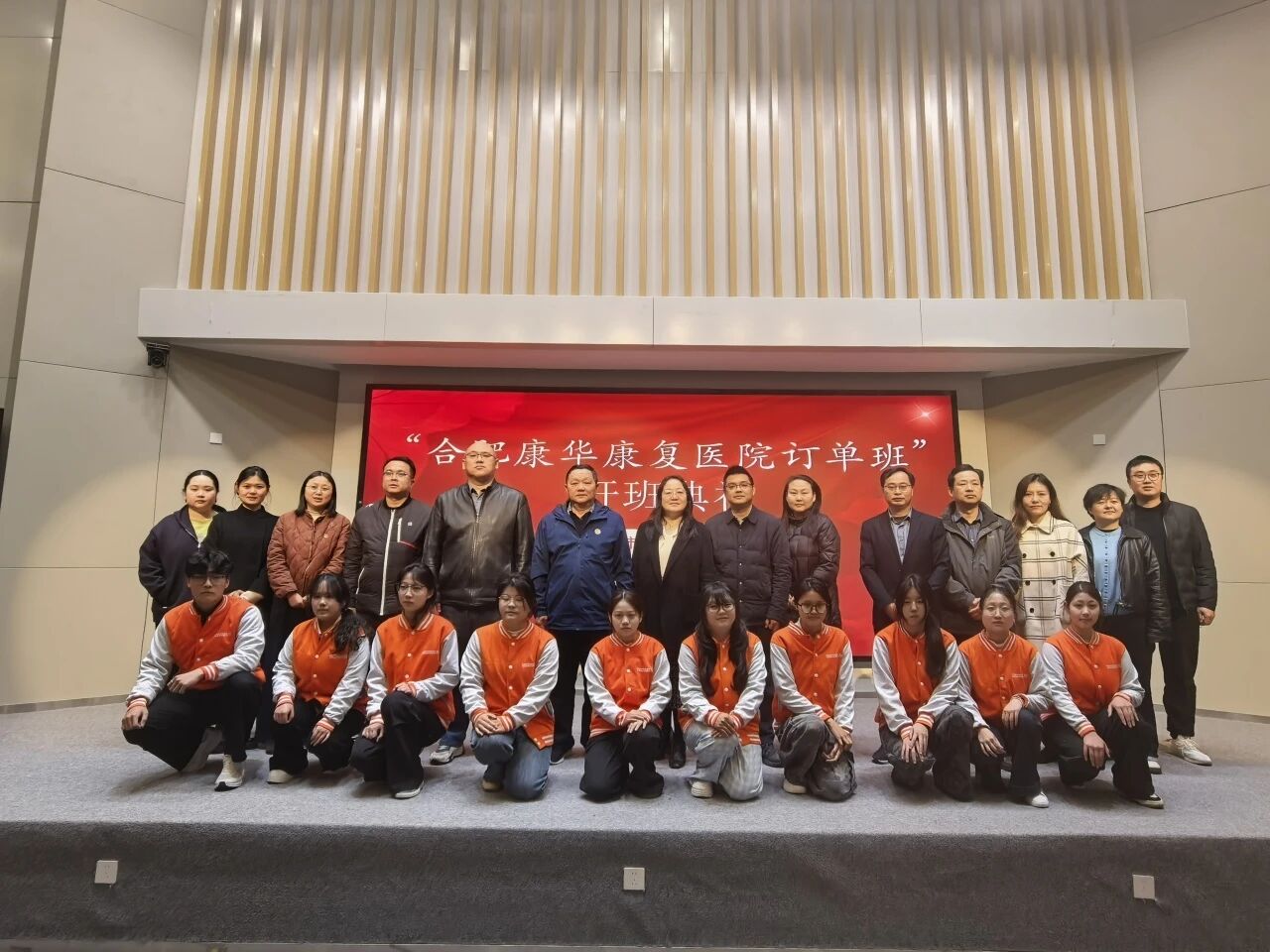 合肥康华康复医院又一“订单班”在安徽城市管理职业学院开班！