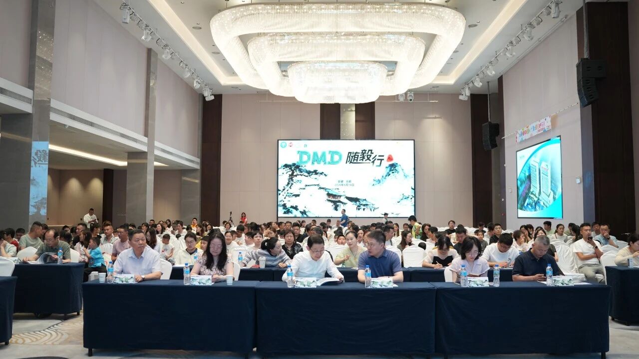 聚智护患儿 同行助成长｜“DMD随毅行”（合肥站）公益活动温暖有力