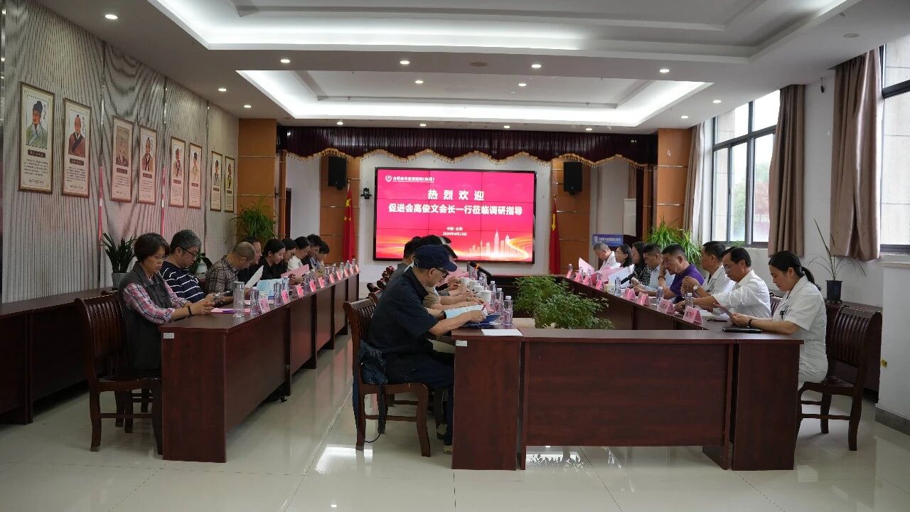 互鉴共进 赋能发展｜安徽省健康文化旅游产业促进会会长高俊文率众参观指导交流